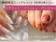 マウネイル(mau nail)の写真/【季節限定】(10月末まで!!!)1回のご来店でハンド＆フットが完成♪