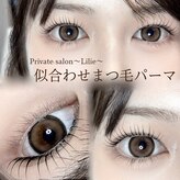 リーリエ(Lilie)