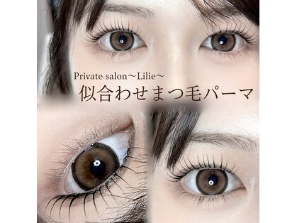 リーリエ(Lilie)の写真