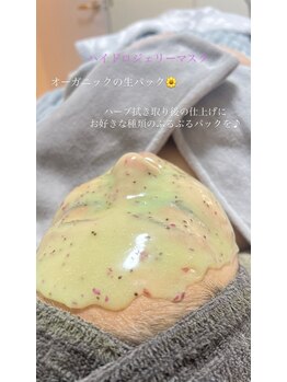 クレヴィー(Creviy)/Special美肌コース