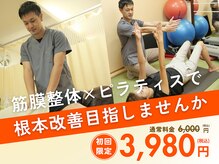 たいち接骨院