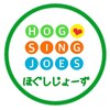 ほぐしじょーず 四日市のお店ロゴ