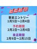 【ビビビ祭おすすめ】ガッツリ全身リンパ痩身（90分）36300円→20800円