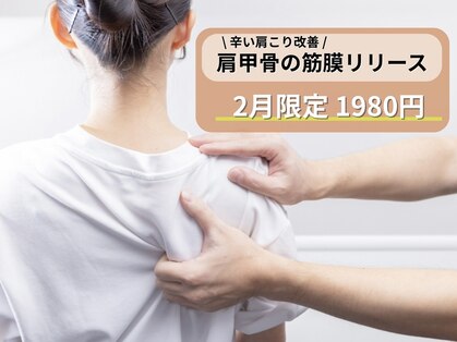 アサバ整体院 南流山店(ASABA整体院)の写真