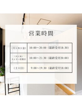 レオンザビューティー(REON the BEAUTY)/営業時間