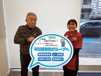 南区本院 平川接骨院 針灸治療院/【お客様の声】膝痛