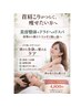 【1名限定】首・肩こり改善×ダイエット◎美容整体×ヘッドスパ4800