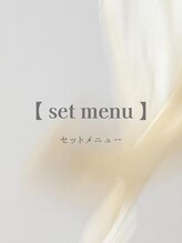 リッシュ(riche)/セットメニュー