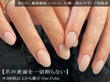 アンネ 表参道(ANNE)の雰囲気（爪の表面を削らない施術だじゃら爪にやさしい）