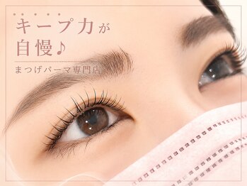 エルドゥー 京都西院(eL duex)の写真/カールキープ力が自慢のまつ毛パーマ専門店*ご新規様限定☆【韓国風・束感まつ毛パーマ　￥8200→￥4500】