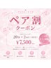 【ペア割引ホワイトニング】ハイパワーホワイトニング20分×2回照射