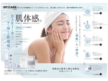 リヴィ(Levi)/V.O.S認定サロン