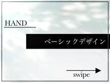 ニディアルツリー(Nideal tree)/定額ベーシックデザイン