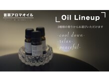 癒し～ぷ 本八幡店/アロマオイル選べます♪