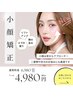 ☆大好評☆顔の歪み～頭皮まで矯正＋お肌も潤う♪ヒト幹細胞導入セット70分