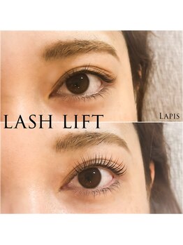 ラピス 川越店(Lapis)/ラッシュリフトorまつ毛パーマ