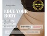 【ご新規様限定】女性限定！寝てるだけで脂肪細胞にアプローチしっかり70分☆