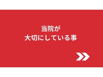 陽なた整体院城陽長池/陽なた整体院が大切にしている事