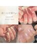 【初回オフ込】monthlyニュアンス/simpleワンカラーグラデ・選べる定額プラン
