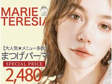 バイマリーテレジア 今池(MARIE TERESIA)