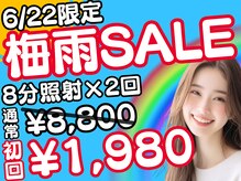 LBSホワイトニング 梅田店