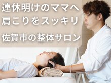 テルケル 佐賀