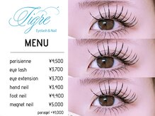 ティグル 下通店(Tigre)