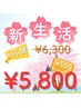 ★新生活応援クーポン★眉毛スタイリング¥6300→¥5800