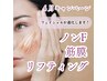 【たるみ・二重あご】筋膜リフティング☆フェイスラインすっきり!! 9,800円