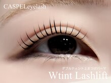 キャスペル アイラッシュ(CASPEL eyelash)の雰囲気（当店パーマはのり不使用！美容液のみ♪２種のティントが人気☆）