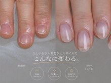 アトリエ ルミライズ(atelier LUMIRISE)の雰囲気(自信がなかった3ヶ月前、正しいお手入れとジェルで変わりました!)