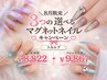 8月限定!3つの選べるマグキャンペーン【スカルプ】リピーター様￥9867