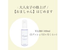 顔から全身洗える！1度使えば分かる乾燥知らず◎\3,080