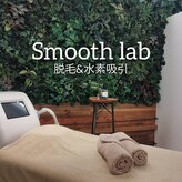 スムースラボ(Smooth lab)