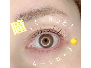 ローレルアイ 小倉店(LAUREL EYE)/まつげパーマ/パリジェンヌ
