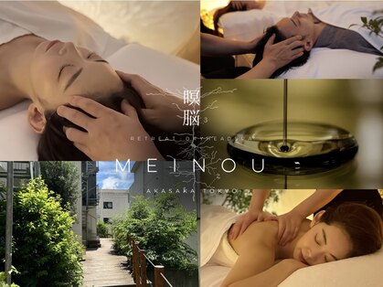 メイノウ リトリート 赤坂店(Meinou retreat)の写真