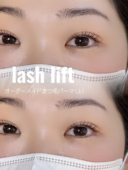 アモージュファーストアベニュー(amojyu 1Ave’)/【 まつげパーマ 】