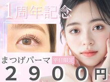 アーツ アイサロン 町田店(arts eyesalon)