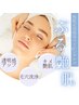 【9月限定】季節のインナ-ドライ肌対策!!毛穴/小じわ改善贅沢コ-ス70分¥13800