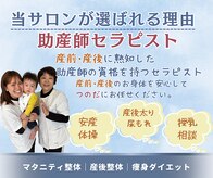 つのだ産前産後ケアサロン