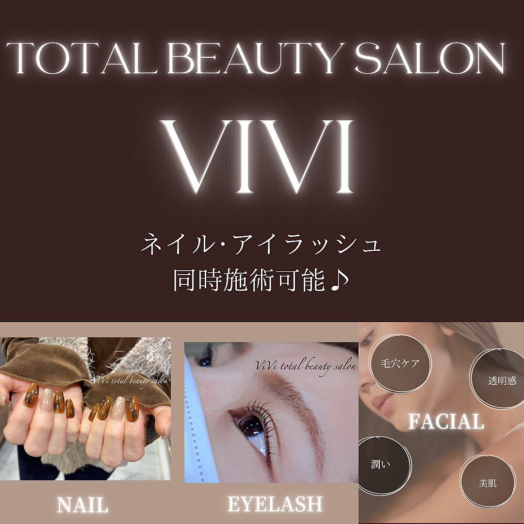 ビビ(ViVi)｜ホットペッパービューティー