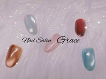 グレイス(Grace)