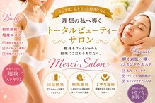 メルシー サロン(Merci Salon)
