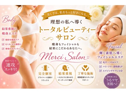 メルシー サロン(Merci Salon)の写真