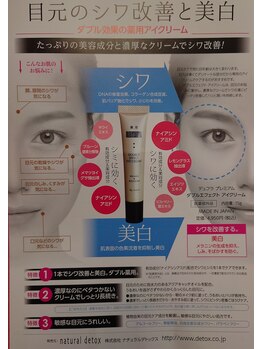 エステクィーン 淵野辺店/新発売　アイクリーム