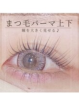 フリーサロントイロ ビューティー(free salon toiro beuaty)/まつ毛パーマ上下