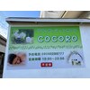 ココロ(COCORO)のお店ロゴ