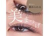 【ご新規様限定♪マツエク】フラットラッシュ  120本¥5700→¥5500