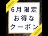 【6月限定】 「梅雨のだる重スッキリ解消！アロマ×炭酸ヘッド」¥6980