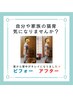 気軽に姿勢チェック　※施術無しのお身体チェックです